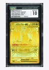 Pokemon CGC 10 GEM MINT Mega Dragonite ex MUR 2025 250/193 M2a Japanese #1