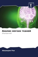 Analiz Mqgkih Tkanej (V Ortodontii) Ajshwariq Rao Taschenbuch Russisch 2024