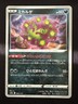 POKÉMON TCG SPIRITOMB 084/172 S12A VSTAR UNIVERSE REVERSE HOLO JAPANESE