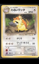Pokémon Japanese Dark Raticate Team Rocket No. 020 NEAR MINT Free Ship 🔥