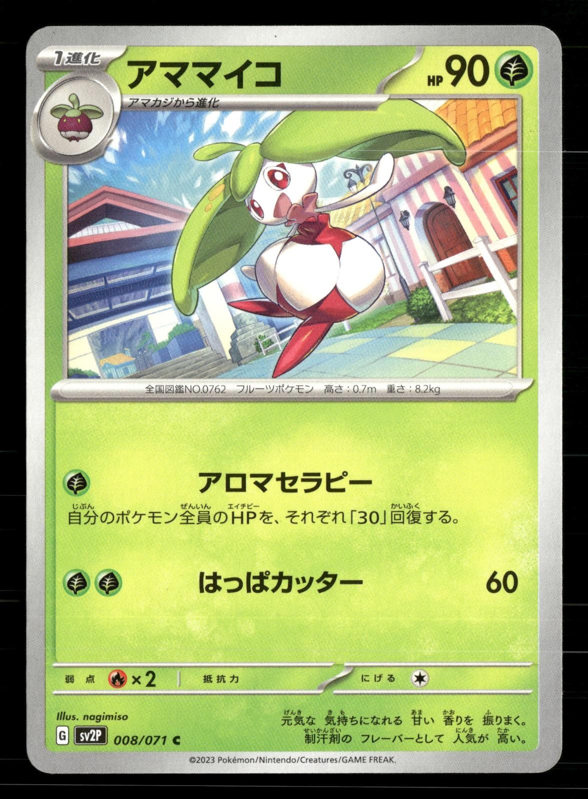 Steenee 008/071 Snow Hazard Pokemon Japanese Lightly Played