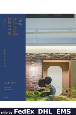Our Beloved Summer - Photobook Photo Essay (Korean)