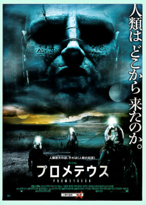 PROMETHEUS Style 