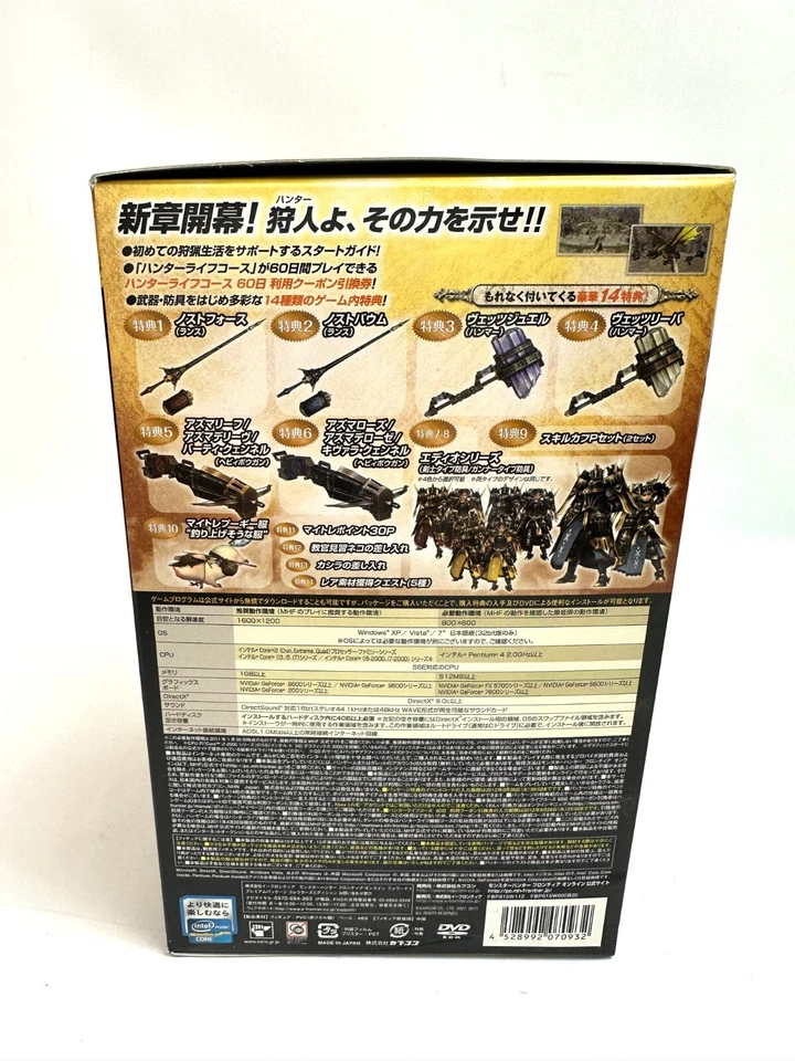 PC Game Monster Hunter Frontier Premium Package Collectors Edition Figure - Image 2 of 4