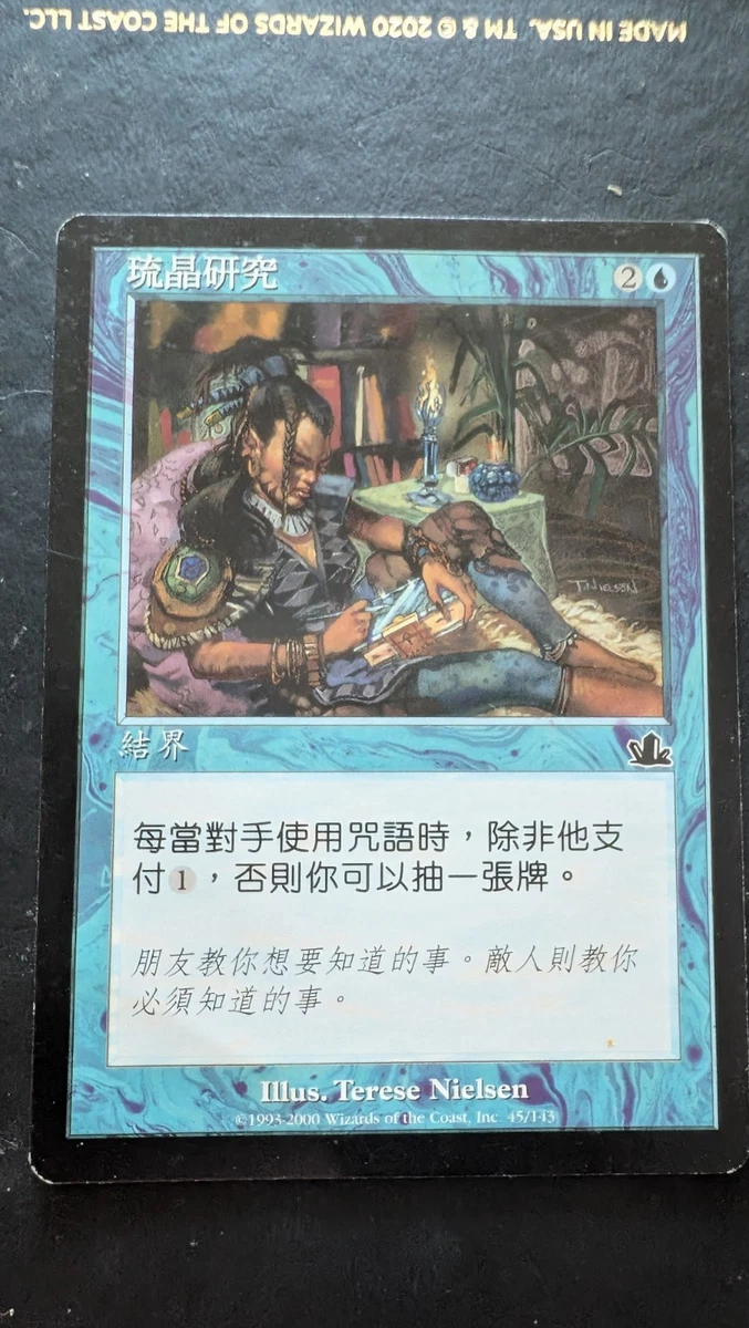 Magic: The Gathering Prophecy Blue Common Individual Collectible
