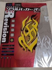 Devil Summoner: Soul Hackers All Revision PS Version