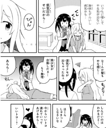 Juego de cómics manga japonés Onimai Oniichan wa Oshimai 1-9 I'm Now Your Sister - Imagen 5 de 33