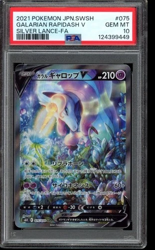 PSA 10 Rapidash V 075/070 - Silver Lance - Japanese