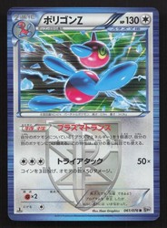 Porygon-Z 061/076 Megalo Cannon BW9 Japanese Holo Rare