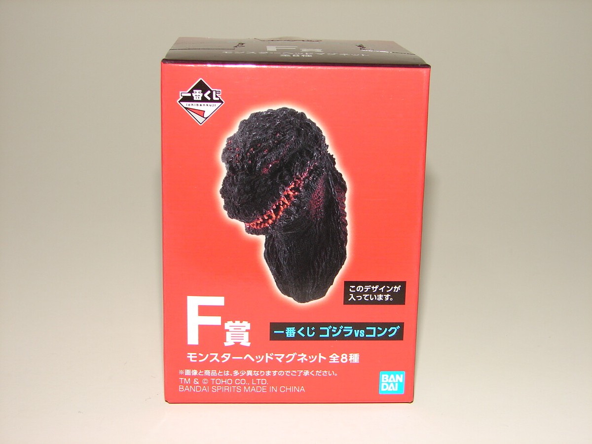 一番くじ ゴジラvsコング F賞 モンスターヘッドマグネット：8個