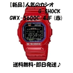 Casio Glx 5600 | eBay
