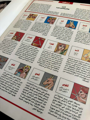 Saddam Husain , Invasion of Kuwait news , The Arabic week, غزو الكويت 1990 - Picture 16 of 19