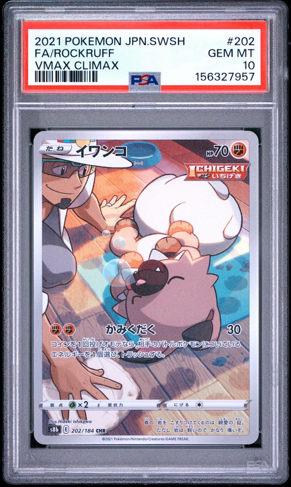 38113# Rockruff 202/184 CHR PSA 10 GEM MT s8b Pokemon Japanese Vmax Climax 2021
