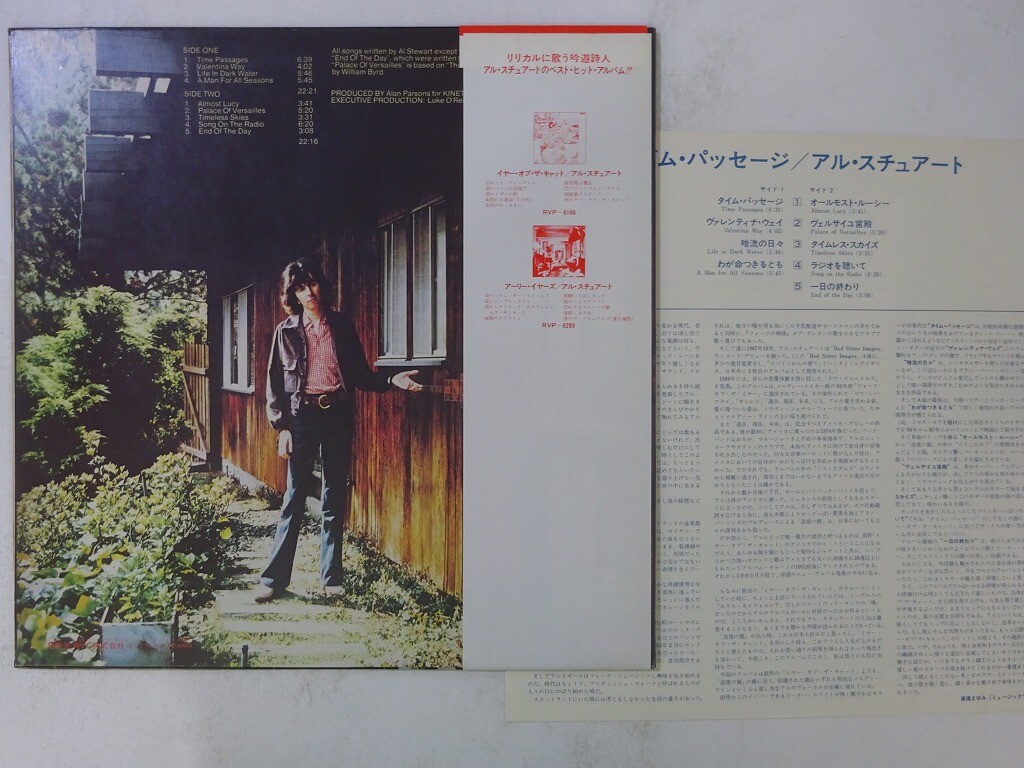  Stewart /  Stewart (US 再発LP ) Al Stewart Time Passages RCA RVP-6328 Japan VINYL LP OBI | eBay