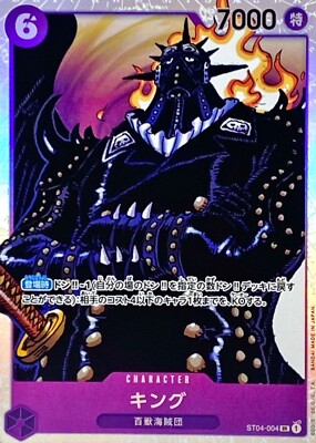 King ST04-004 (Super Rare) Start Deck The Animal Kingdom Pirates