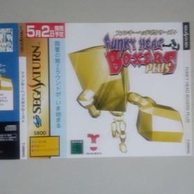 Sega Saturn Dummy Jacket Funky Head Boxers #2caecb