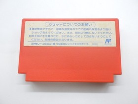 COBRA Command Famicom/NES JP GAME. 9000024328044