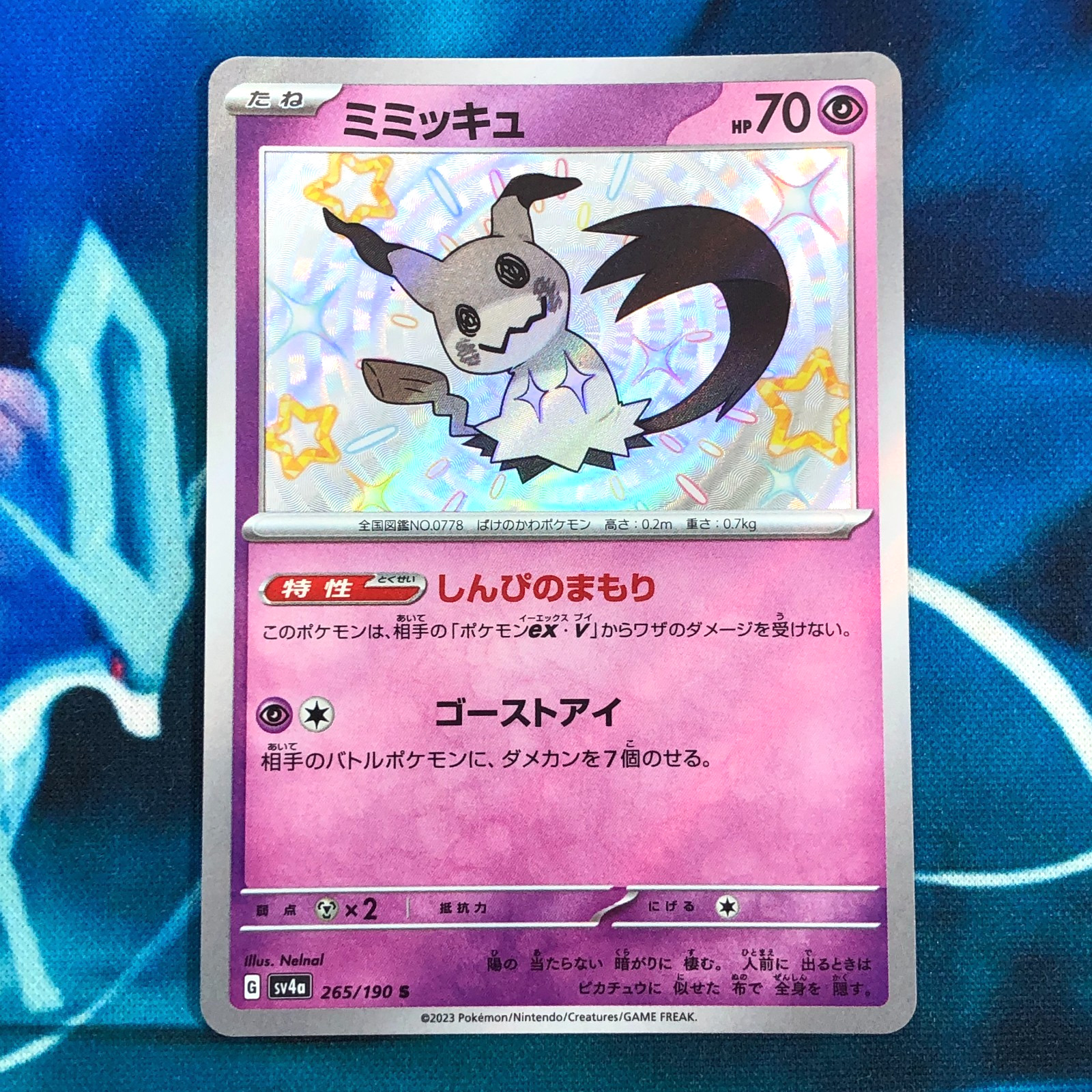 Mimikyu - 265/190 - Holo S Shiny SV4a Treasure ex Japanese - Pokemon Card - NM