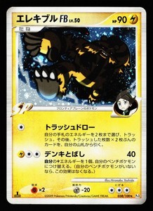 Electivire FB | eBay