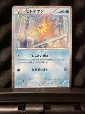 Staryu 004/032 Pokemon TCG Classic: Blastoise for sale | eBay