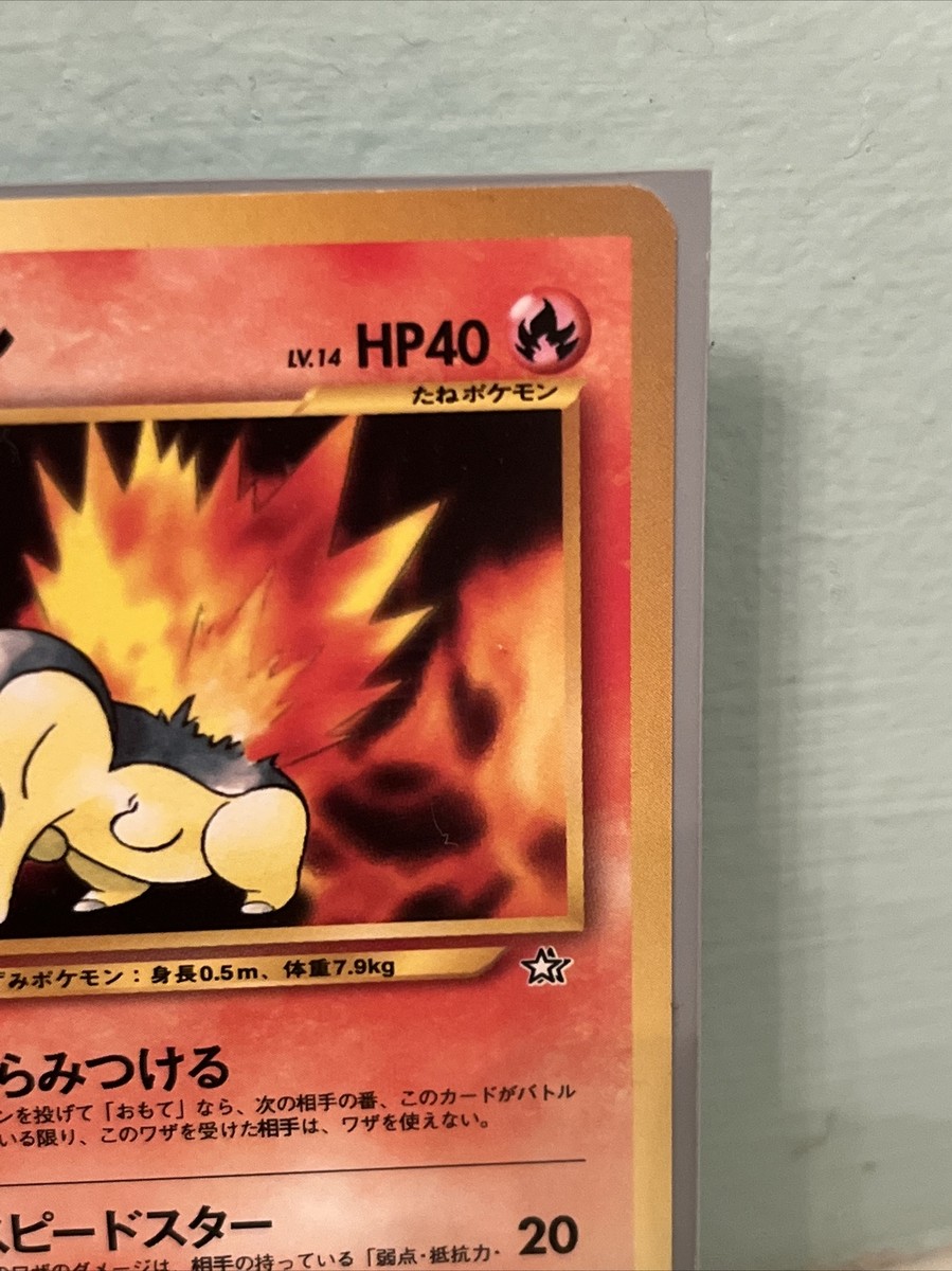 Cyndaquil Pokemon Card Game Pocket Monster Nintendo Japanese Japan