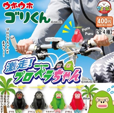 Uho Uho Gori-kun: Speedy Propeller-chan Complete Set of 4 Amuse Capsule Toy
