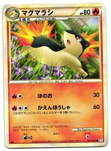 QUILAVA 015/070 - NM - L1 SOULSILVER COLLECTION JAPANESE POKEMON CARD
