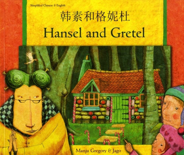 Hansel and Gretel in Chinese (Simplified) and English by Manju Gregory