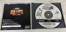 Complete Shippu Maho Daisakusen Kingdom GrandPrix Japanese Sega Saturn NTSC-J