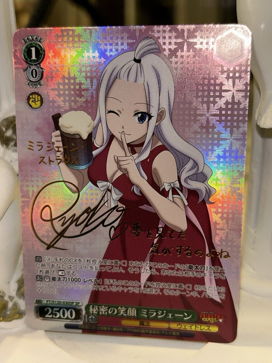 Signed Weiss Schwarz FAIRY TAIL 100 Years Quest FT/S120 Signed Weiss Schwarz FAIRY TAIL 100 Years Quest FT/S120