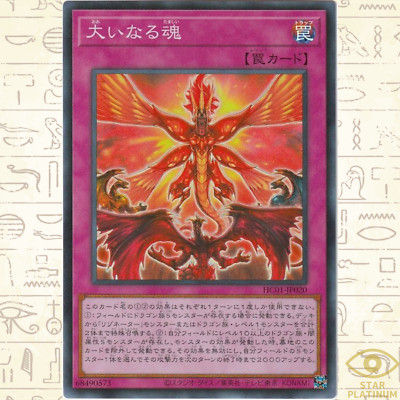 Time to Stand Up Super Rare HC01-JP020  Japanese YuGiOh - NM