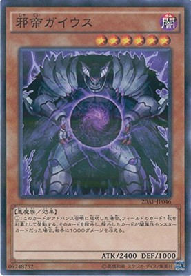 Evil Emperor Gaius Normal Parallel Yu-Gi-Oh! 20th Anniversary Pack 1St Wave 20Ap