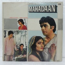 Mahadaan LP Record Bollywood Hindi Soundtrack G S Kohli Rare Vinyl Indian EX
