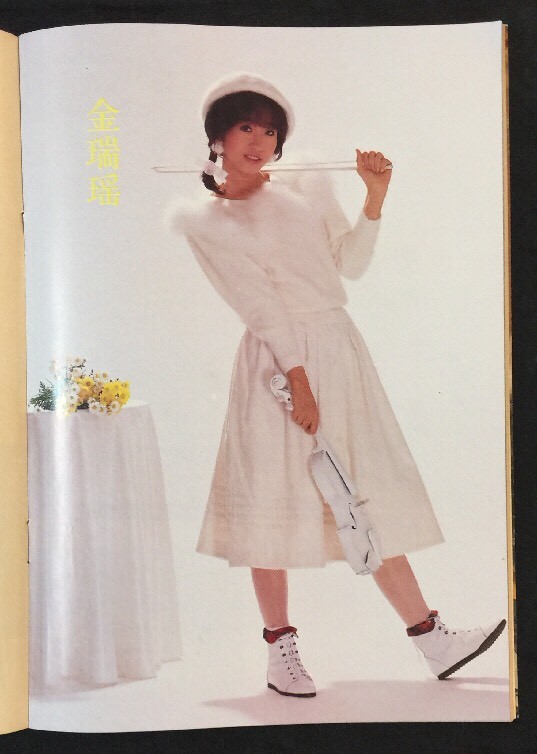 ミュージシャン AKINA 1997 DINNER SHOW SPECIAL ISSUE Amazon.co.jp: Akina Nakamori 97 Years Dinner Show FC Limited