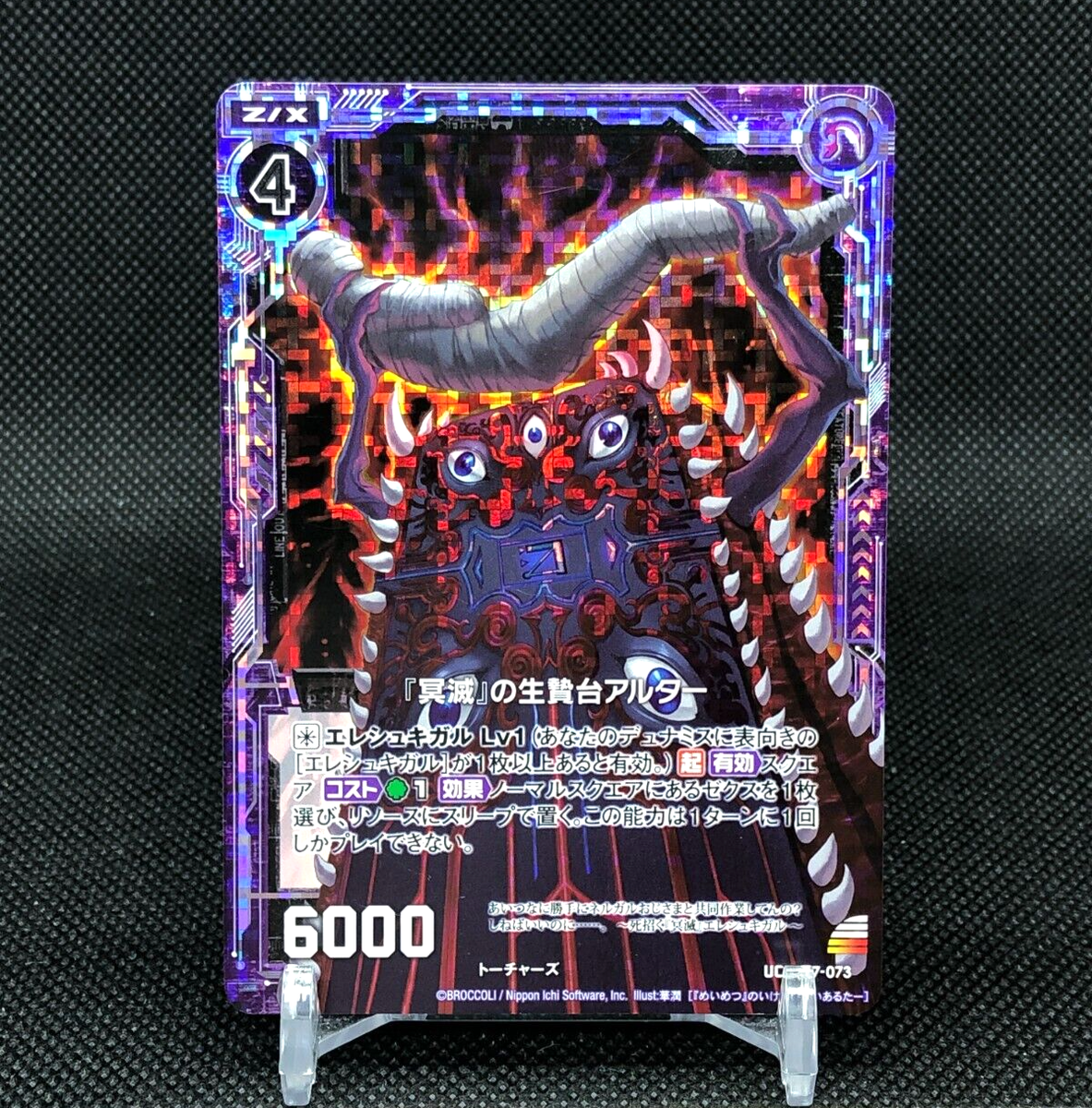 Alter Z/X Zillions of enemy X TCG Card UC B17-073 Holo Japanese | eBay