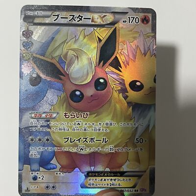 CUSTOM|Flareon EX|Textured|JP|DIY DisplayONLY HighQuality