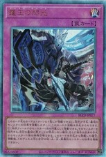 ドミナススパーク　PSE 2026 Yu-Gi-Oh! - BLAZING DOMINION - Dominus Spark BLZD-JP077 PSER