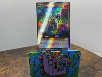 Steel Strike Dragon Metagias - Ultra Rare RD/KP06-JP017 Fierce Thunder Storm!!