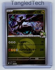 N's Zekrom #129 Prices | Pokemon Japanese Mega Dream ex | Pokemon