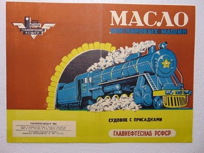 1962 Original Soviet Poster Advertising Oil steam engines Railroad Railway Train