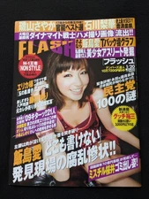 Flash Ai Iijima Memorial Erika Sawajiri Nonmr.Children Kazutoshi Sakurai Mansion