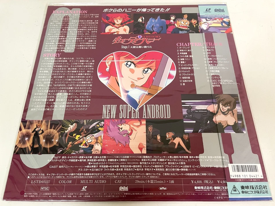 New Cutey Honey Vol.1-8 Complete Set Laserdisc Lot of 8 LD Japan OVA Anime W/Obi - Image 3 of 4