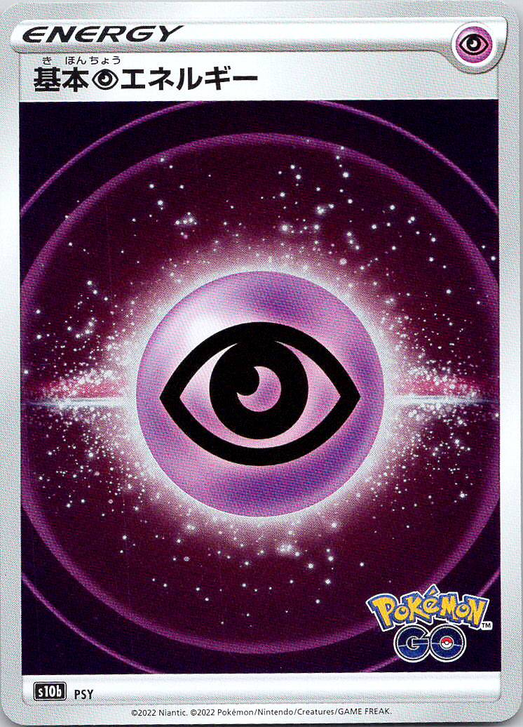 Basic Psychic Energy - Pokemon GO Stamp Holo