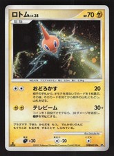 Rotom Prices | Pokemon Japanese Moonlit Pursuit | Pokemon Cards