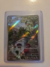 Floragato 076/073 Sv1a: Triplet Beat Holo (Japanese)