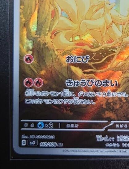 Ninetales AR 110/108 sv3 - Ruler of the Black Flame NM Ninetales AR 110/108 sv3 - Ruler of the Black Flame NM