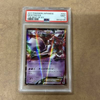 Mewtwo EX 042/171 Sm: the Best of Xy Holo (Japanese) for sale