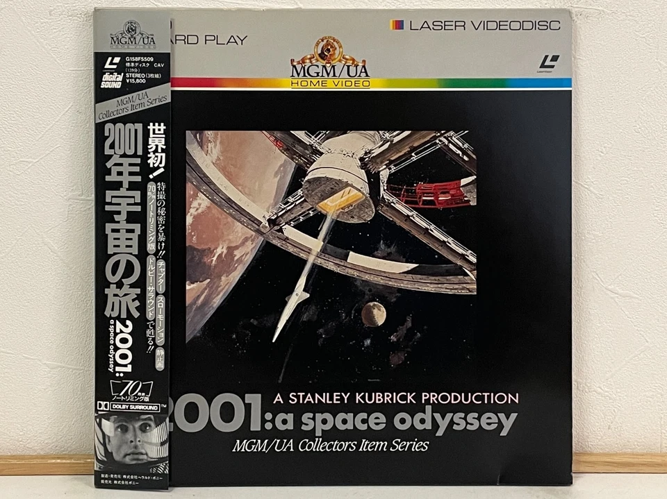 2001: A Space Odyssey, 2010, and more. Sci-Fi Movie Laserdisc Lot of 6 LD Japan - Image 2 of 4
