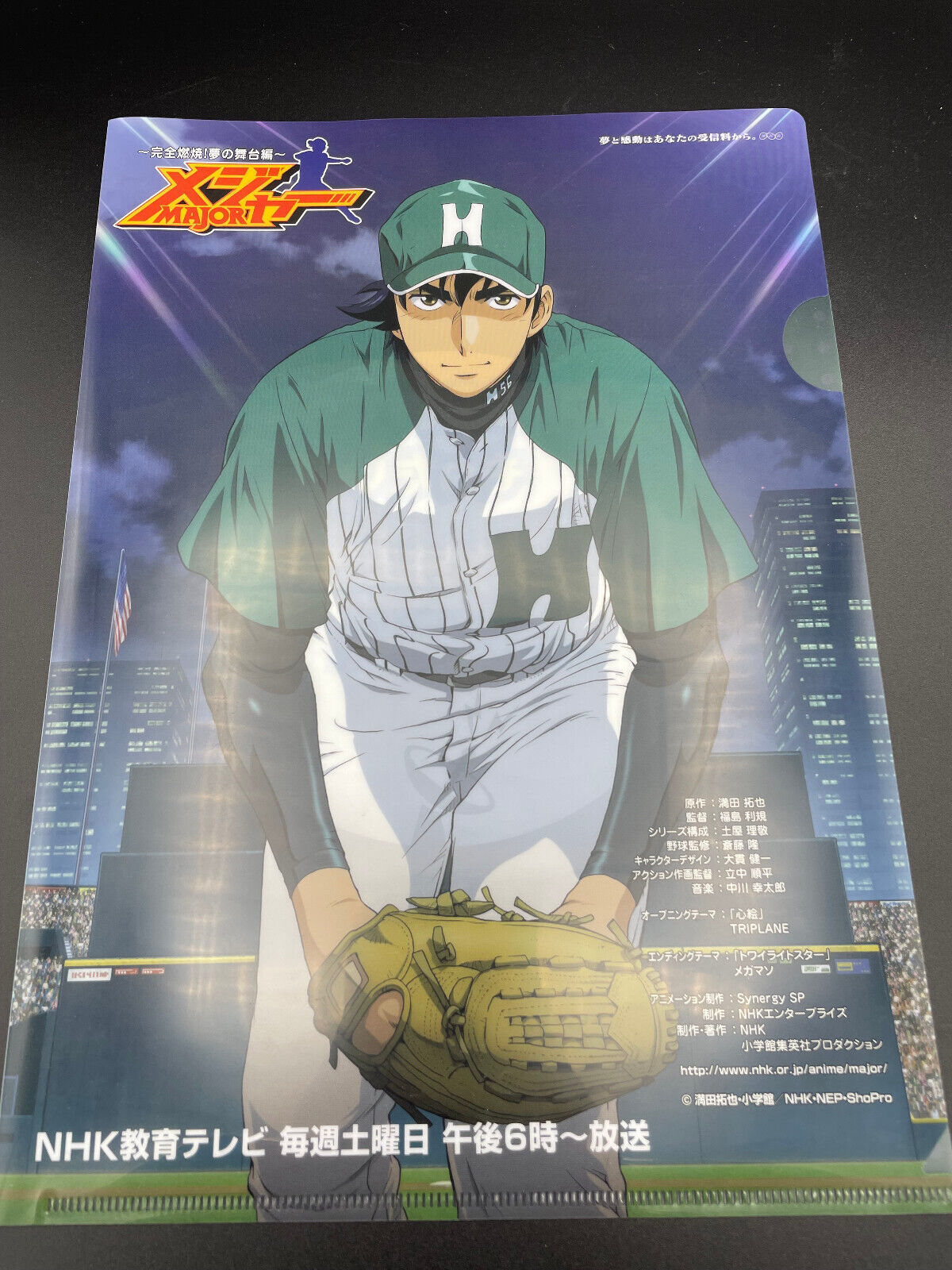 major anime de Baseball 