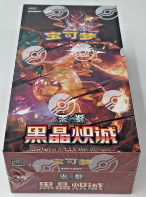 Pokemon TCG 2025 Simplified Chinese Slim CSV5C Crystal Blaze - US